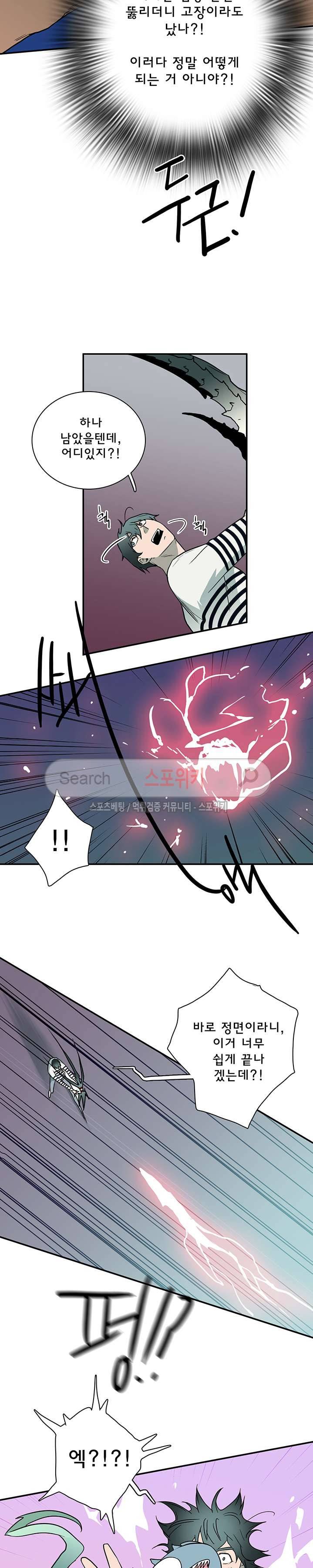 디어 도어(DEAR. DOOR) 17화 14