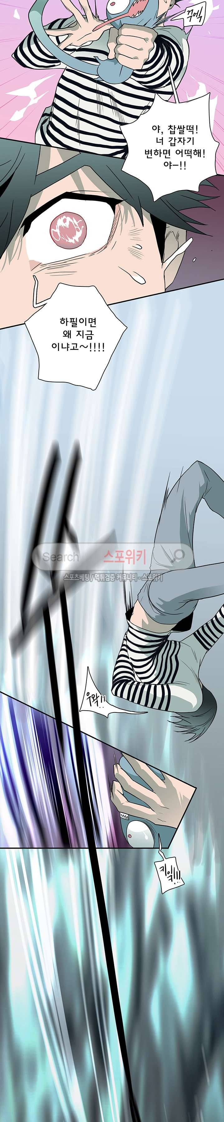 디어 도어(DEAR. DOOR) 17화 15