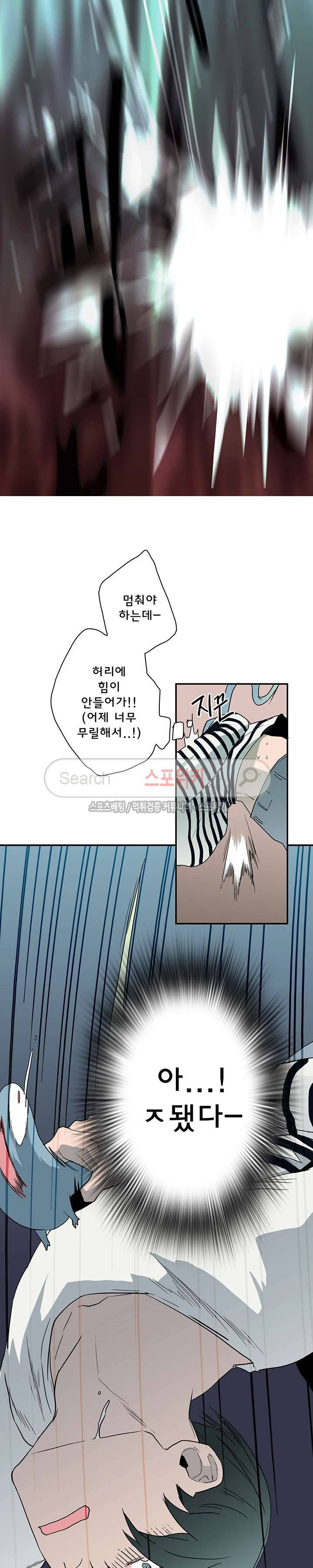 디어 도어(DEAR. DOOR) 17화 16
