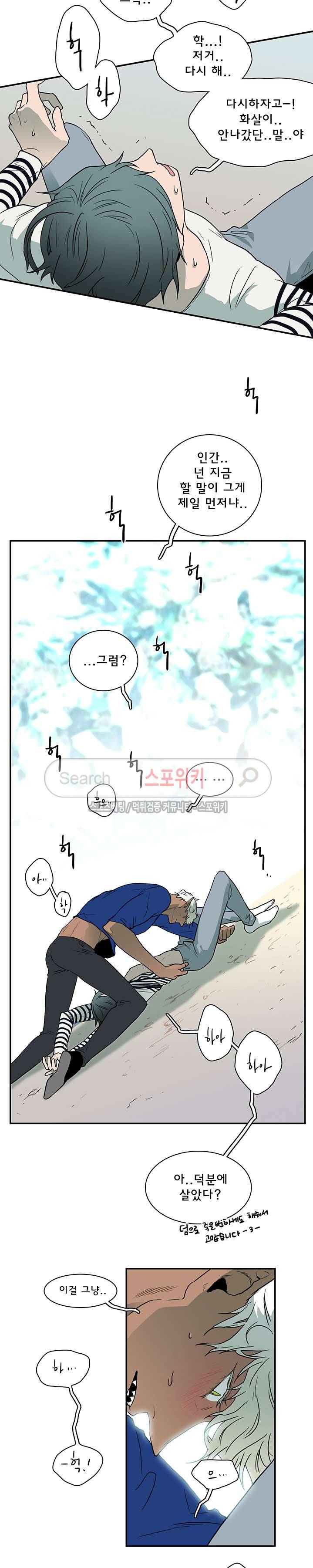 디어 도어(DEAR. DOOR) 17화 20