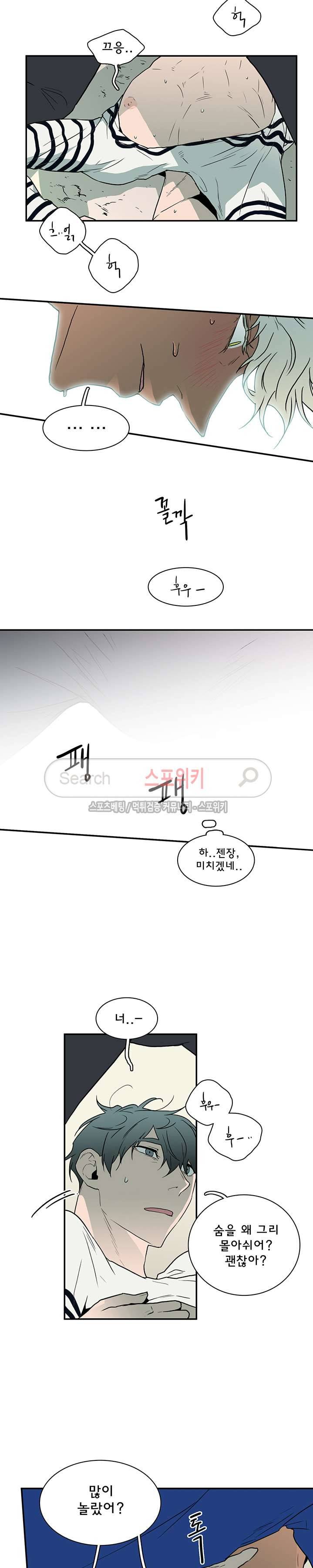 디어 도어(DEAR. DOOR) 17화 21