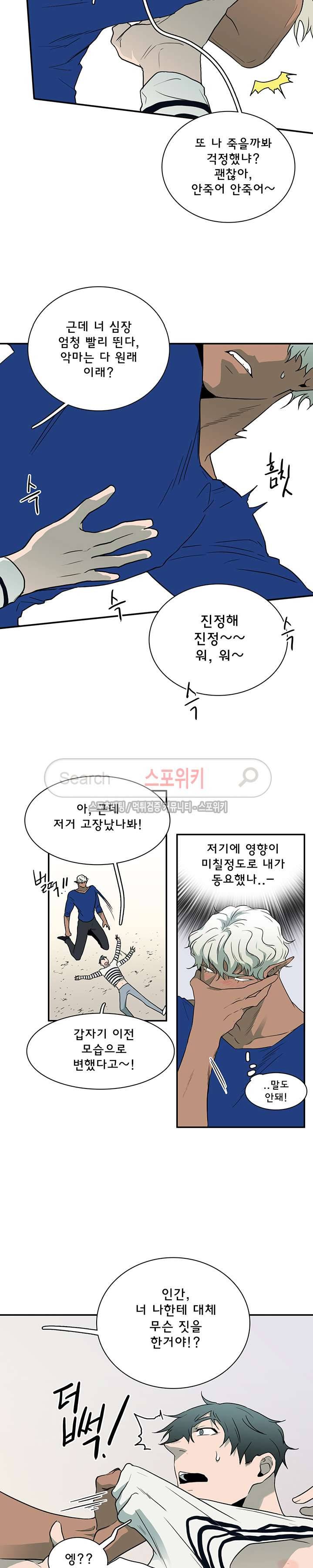 디어 도어(DEAR. DOOR) 17화 22