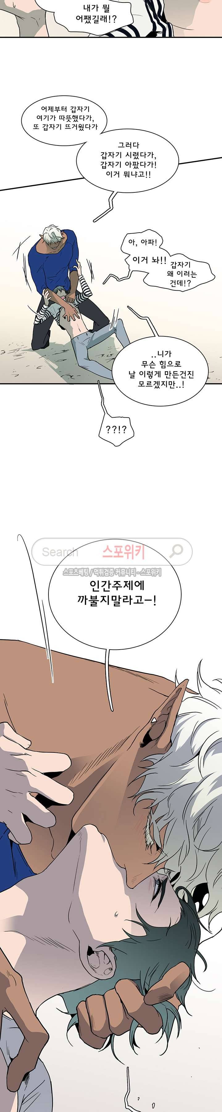 디어 도어(DEAR. DOOR) 17화 23