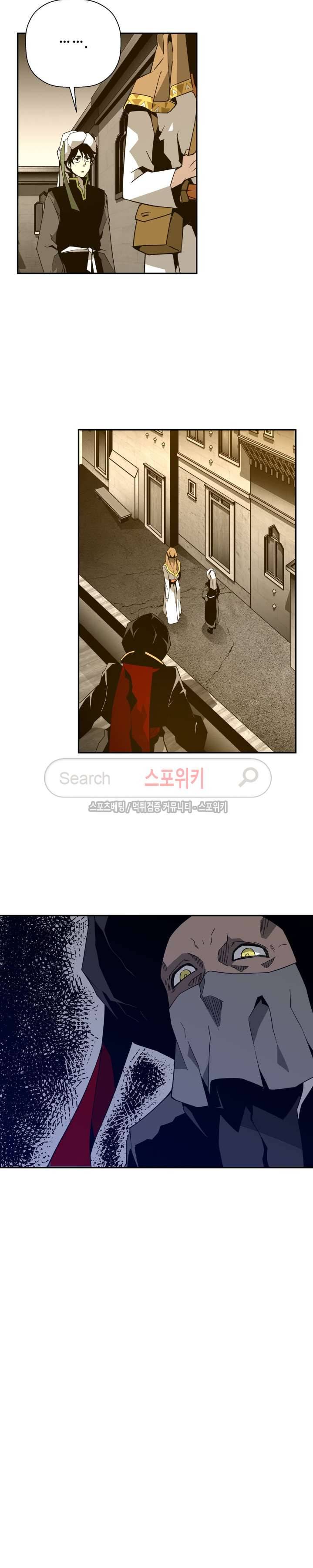 심장 없는 엑소시스트 33화 5