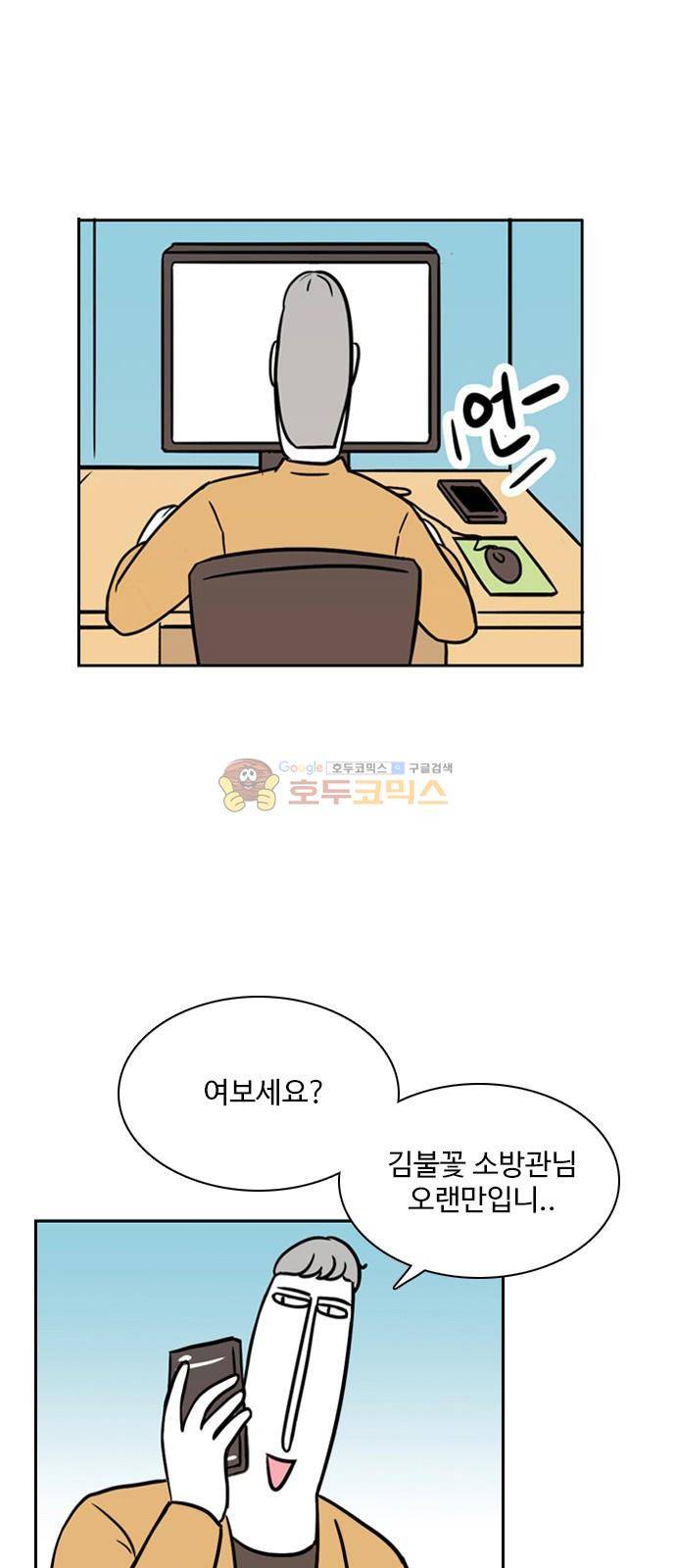 열정호구 107화 - 망조 (1) 1