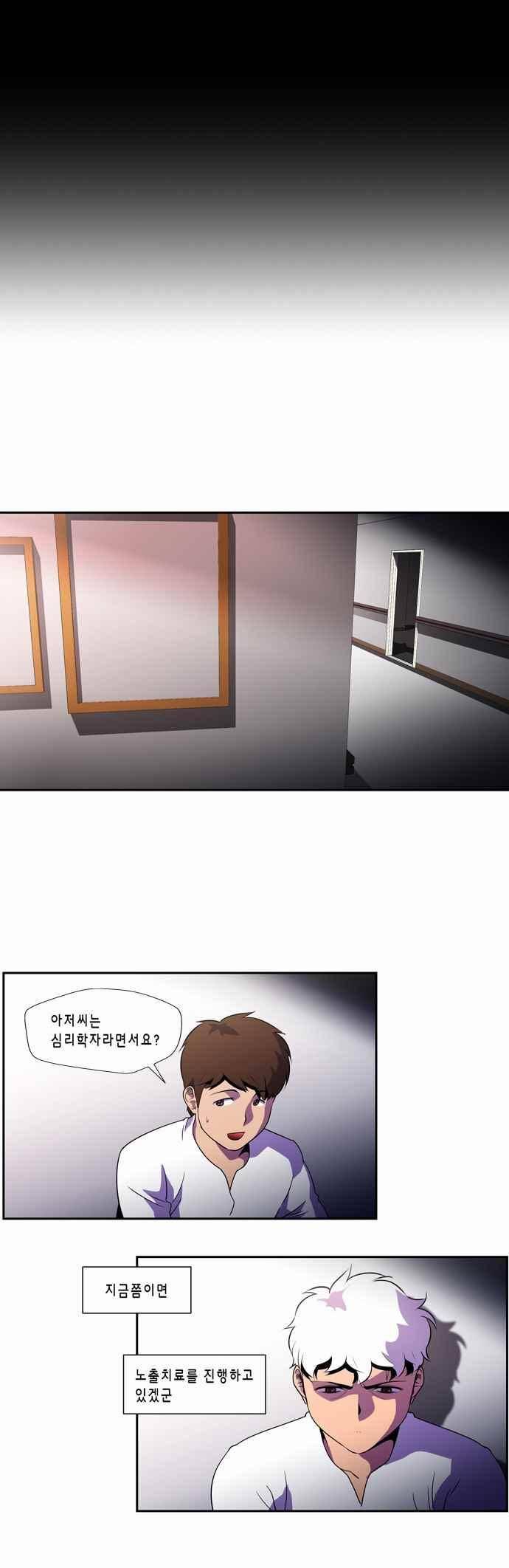 닥터 프로스트 140화 1