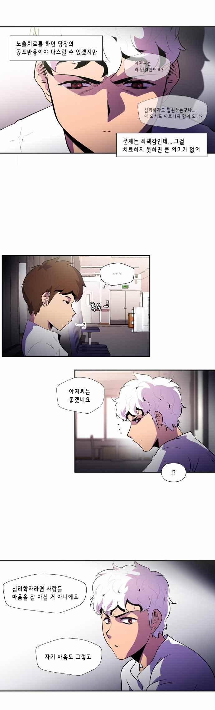 닥터 프로스트 140화 2