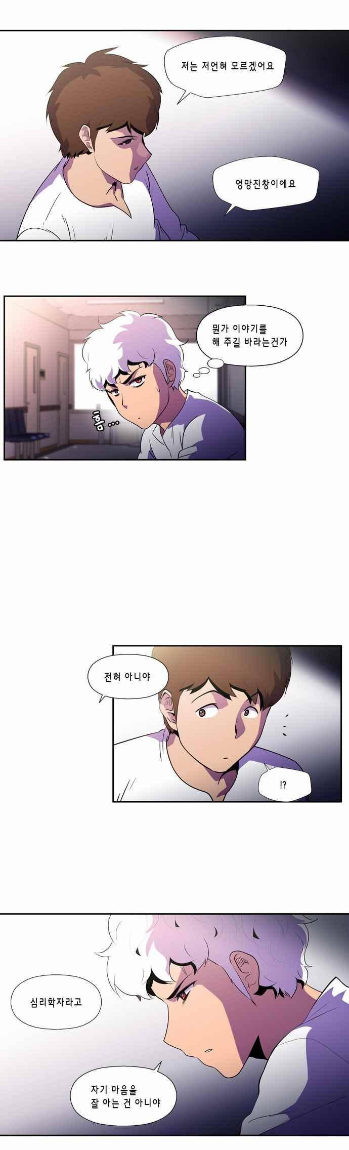 닥터 프로스트 140화 3