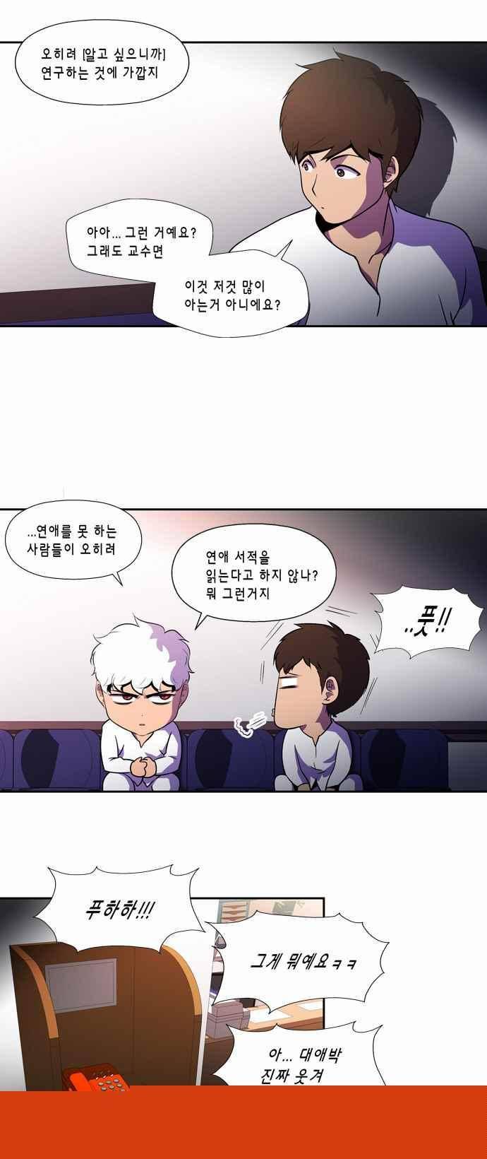 닥터 프로스트 140화 4