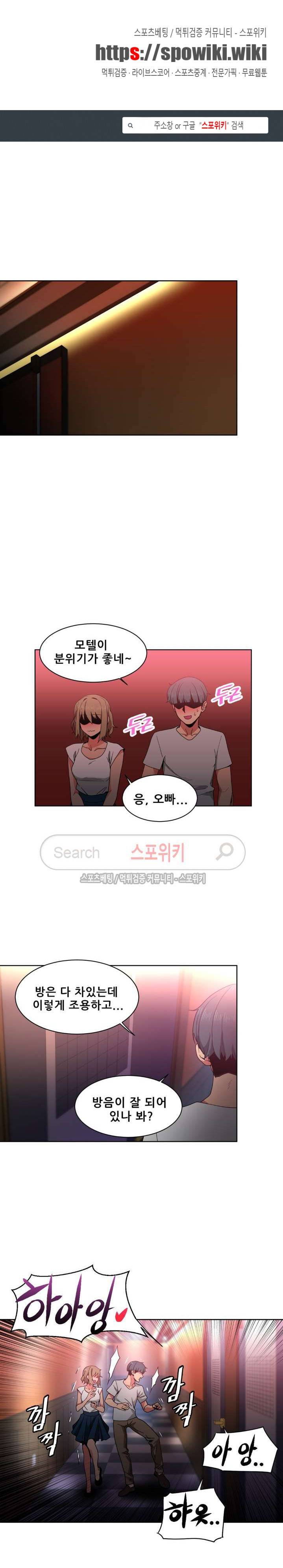 그녀의 채널 24화 1