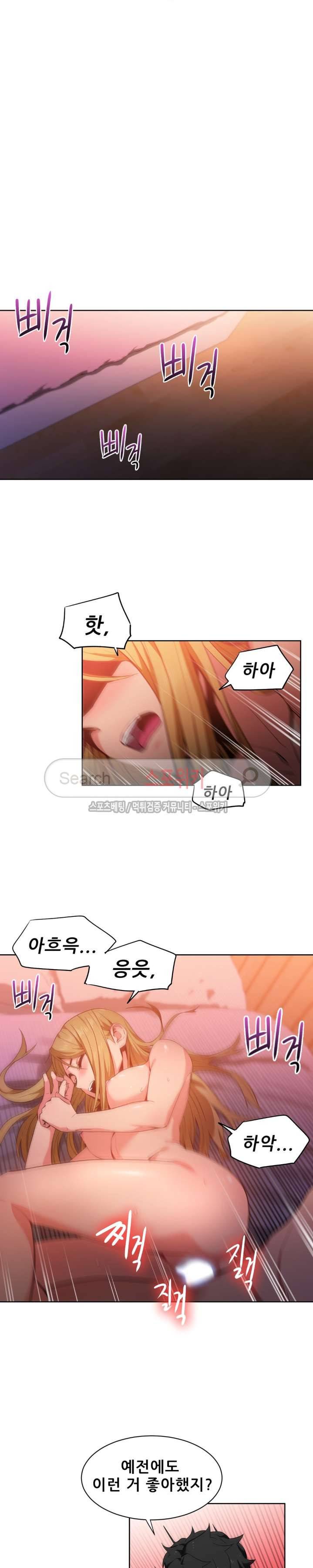 그녀의 채널 24화 3