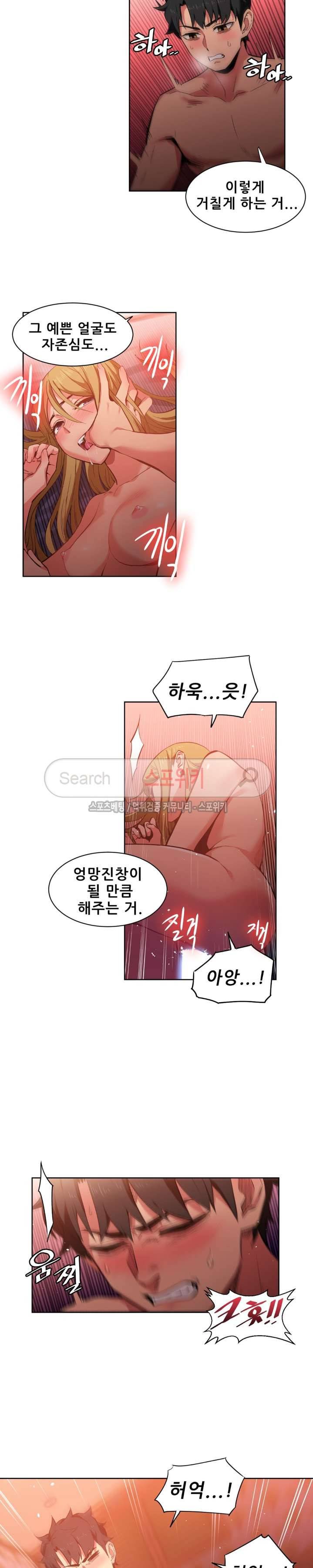 그녀의 채널 24화 4