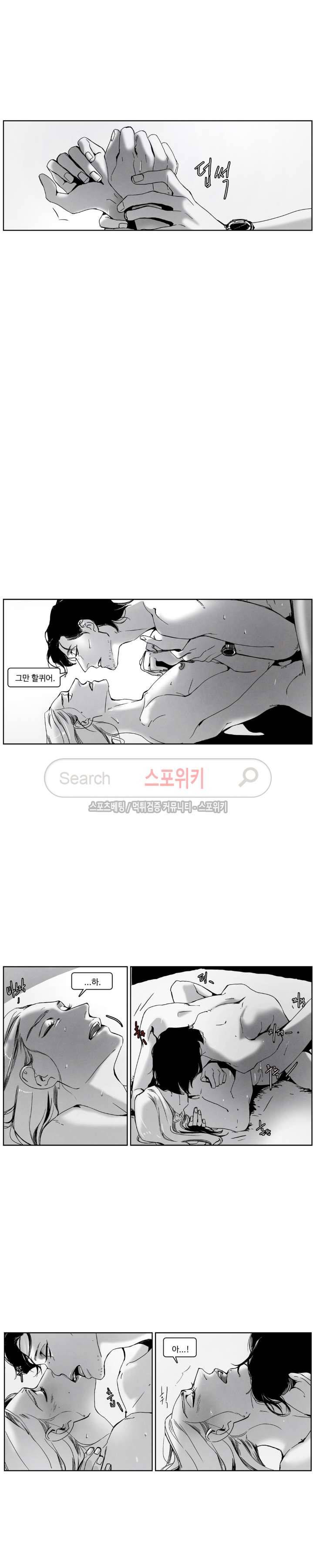 울프 인더 하우스 45화 2