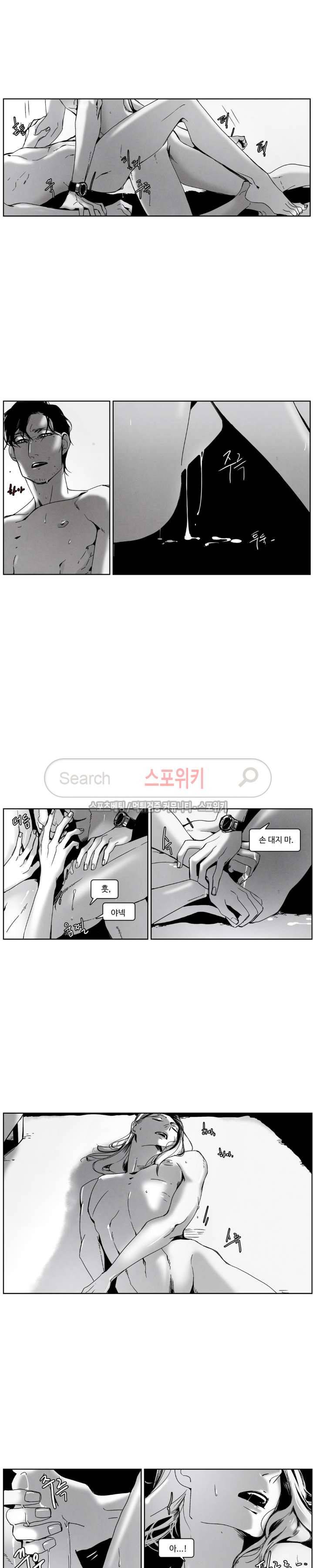 울프 인더 하우스 45화 3