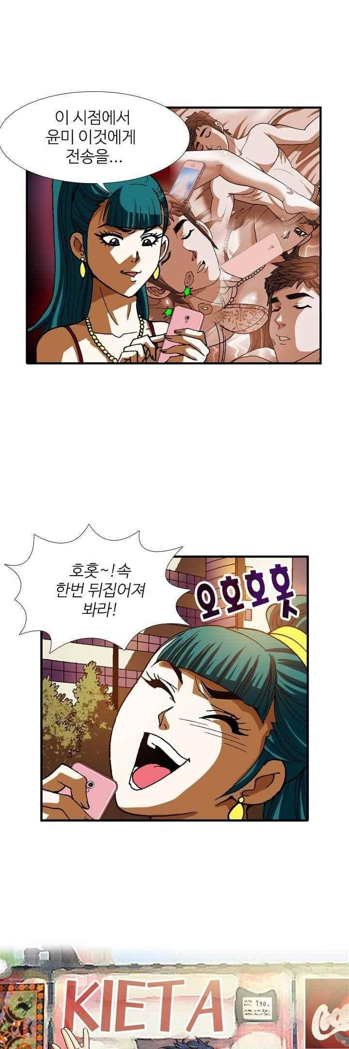 쬐끔 오래된 연인 58화 1