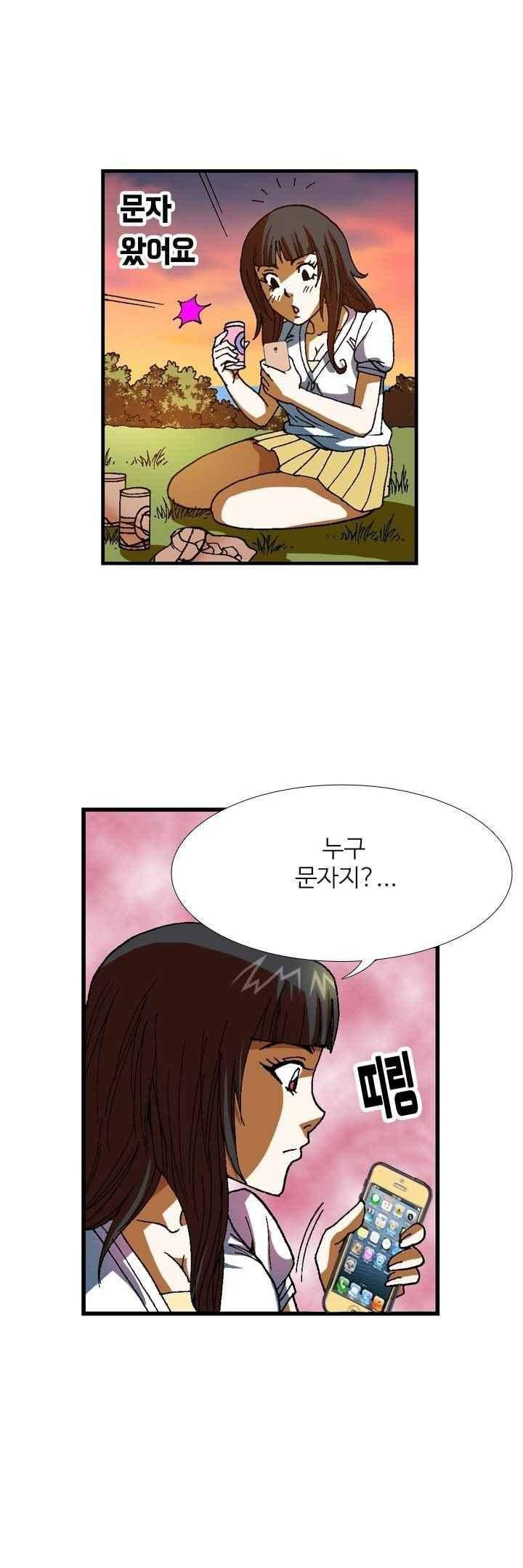 쬐끔 오래된 연인 58화 3