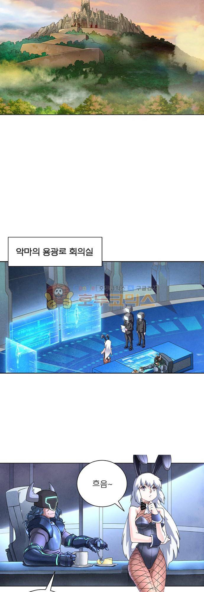 최후의 소환사 50화 2