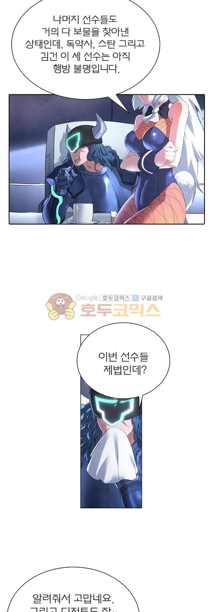 최후의 소환사 50화 5