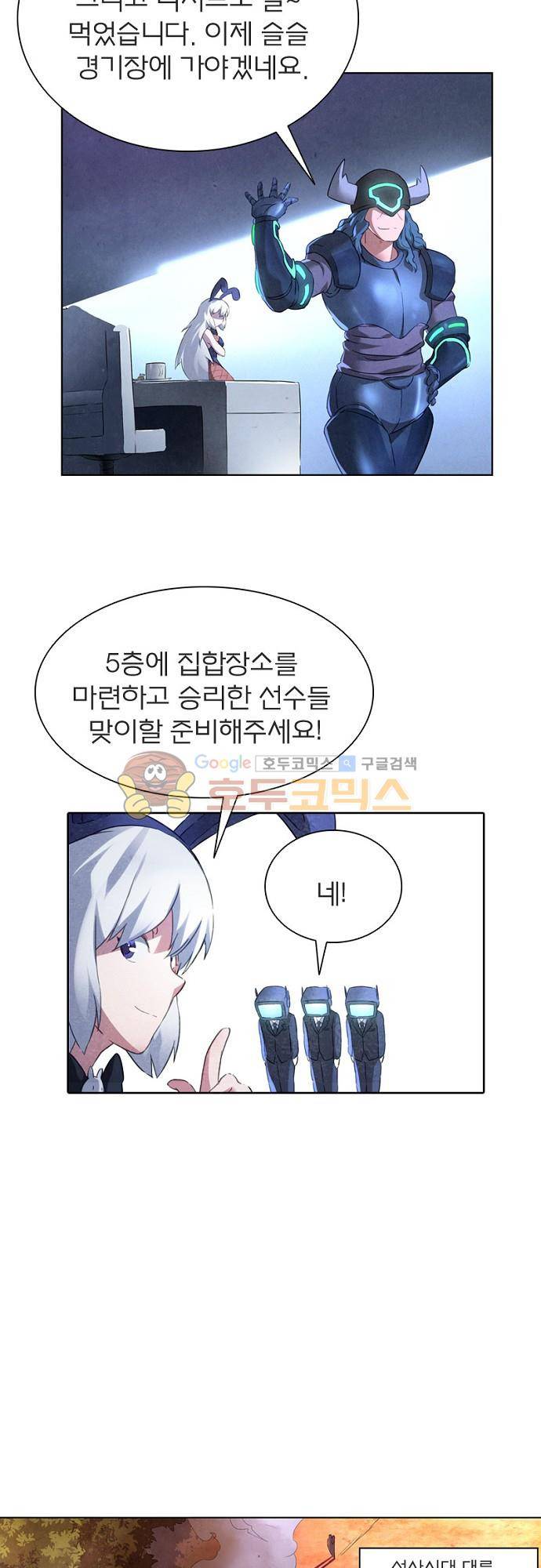 최후의 소환사 50화 6