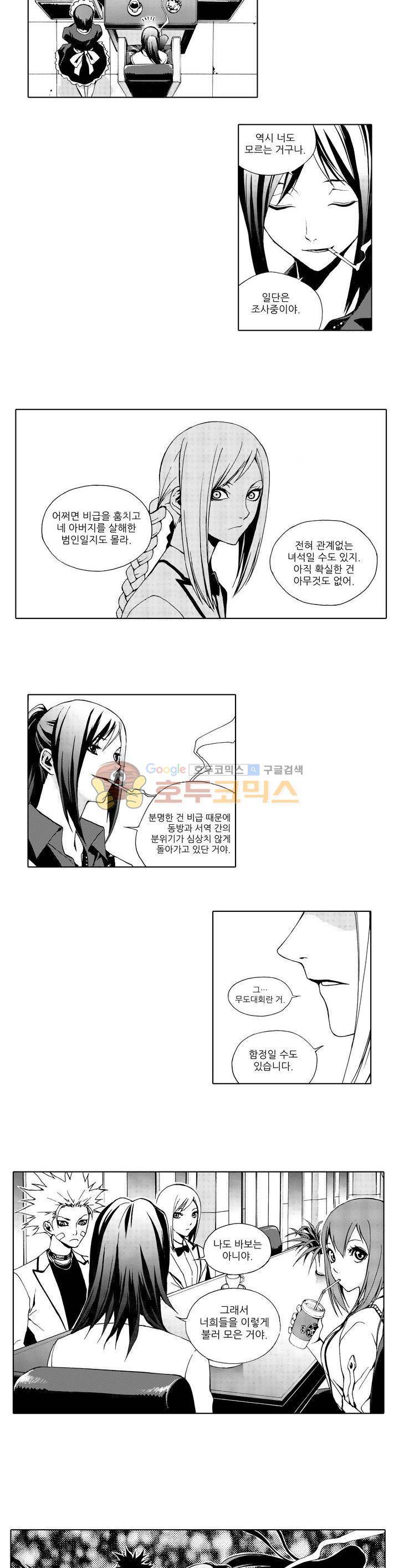 ZEN 마경무인학원 19화 2