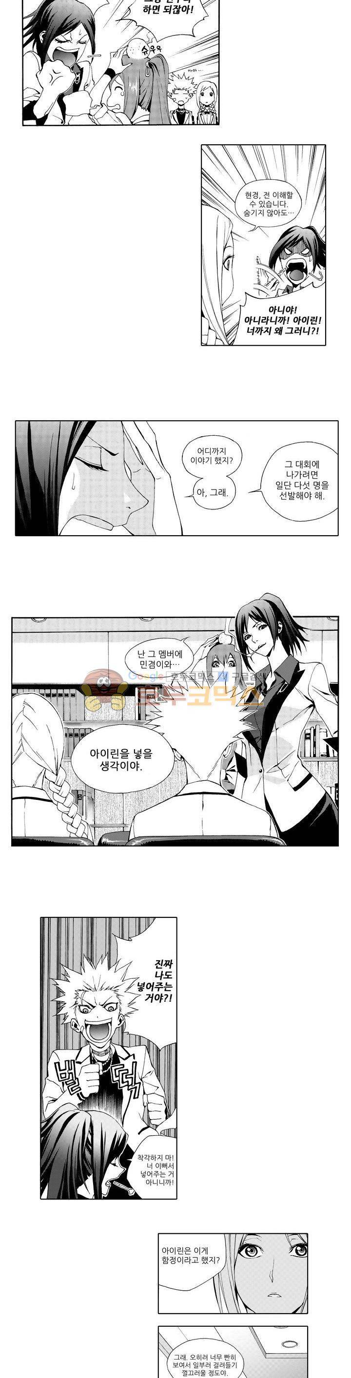 ZEN 마경무인학원 19화 4
