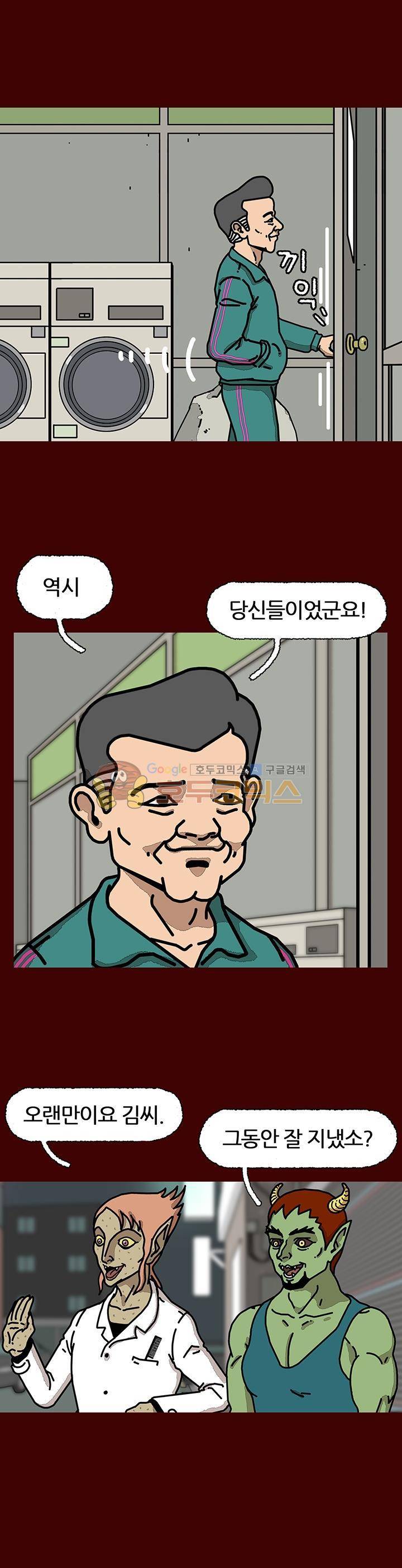 괴기목욕탕 시즌2 2화 3