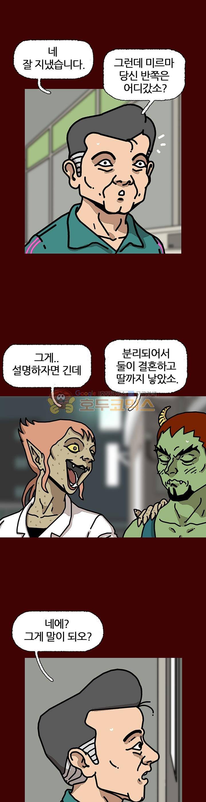 괴기목욕탕 시즌2 2화 4