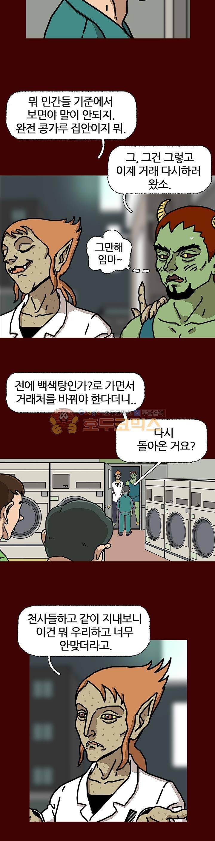괴기목욕탕 시즌2 2화 5