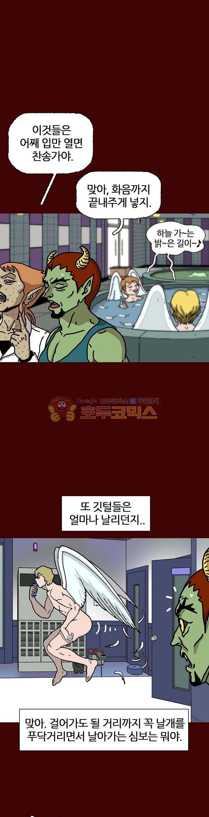 괴기목욕탕 시즌2 2화 6