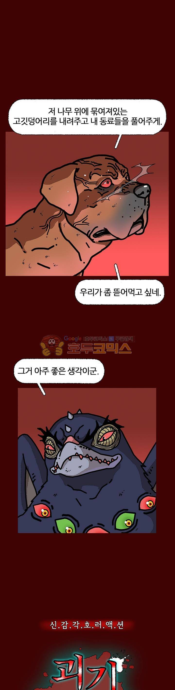 괴기목욕탕 시즌2 7화 1