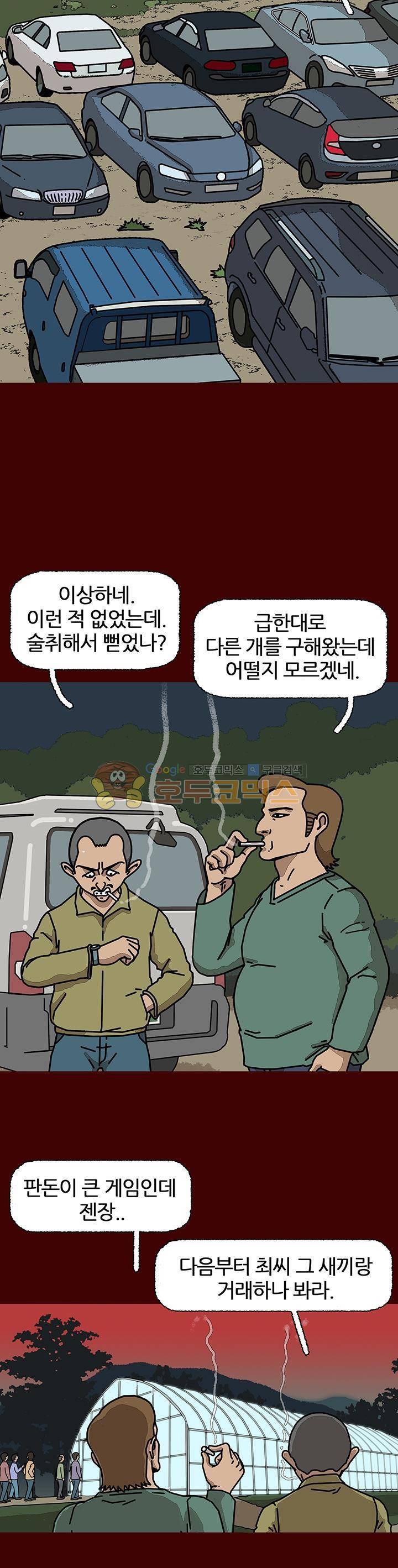 괴기목욕탕 시즌2 7화 3