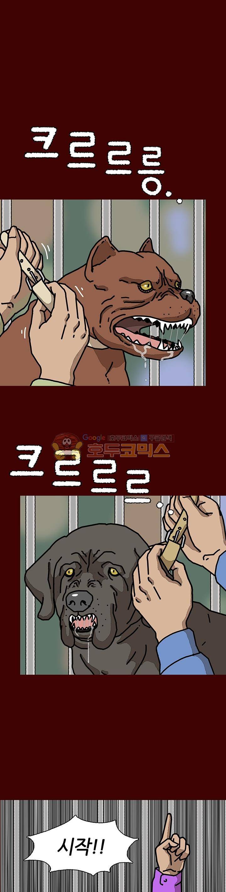 괴기목욕탕 시즌2 7화 4