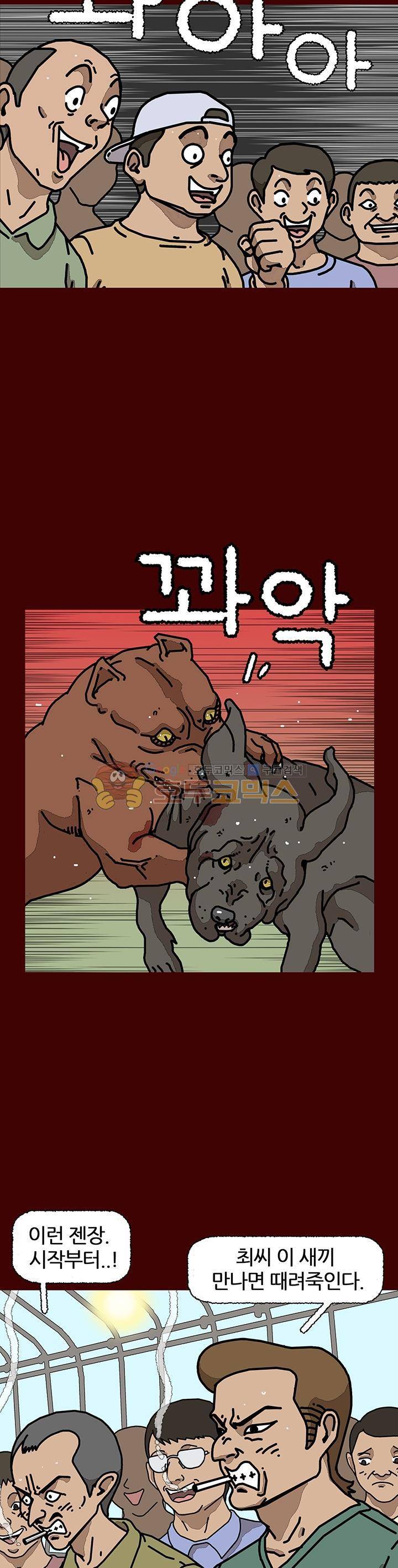 괴기목욕탕 시즌2 7화 6