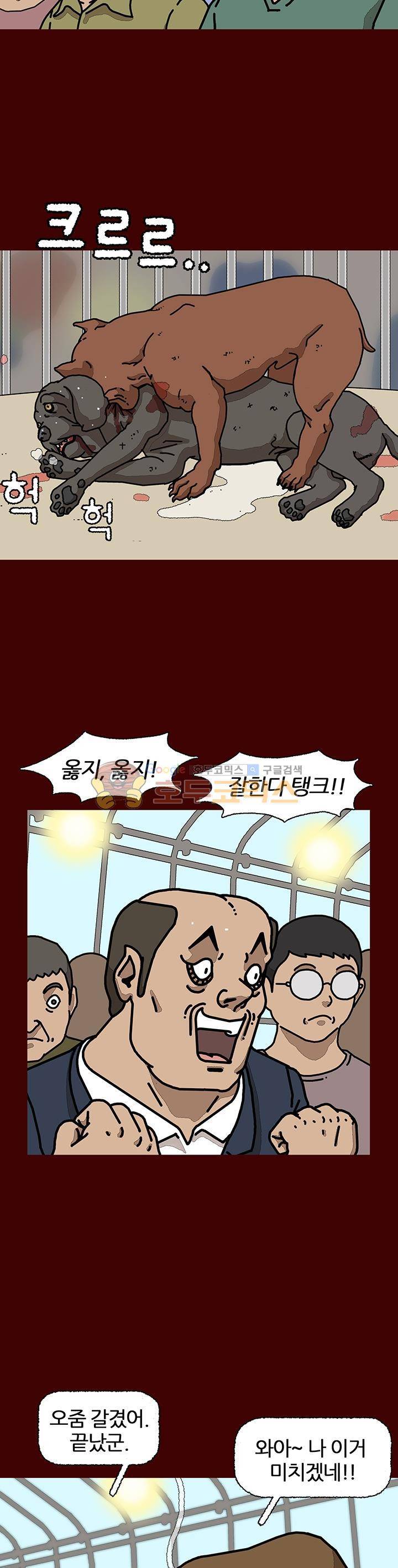 괴기목욕탕 시즌2 7화 7