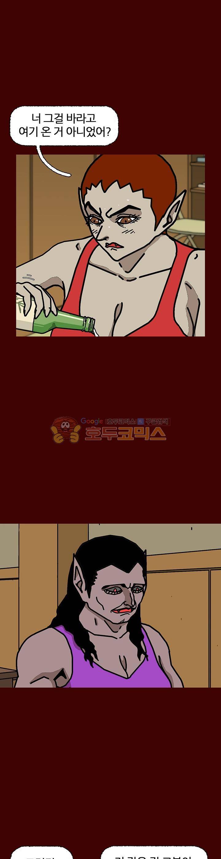 괴기목욕탕 시즌2 15화 3