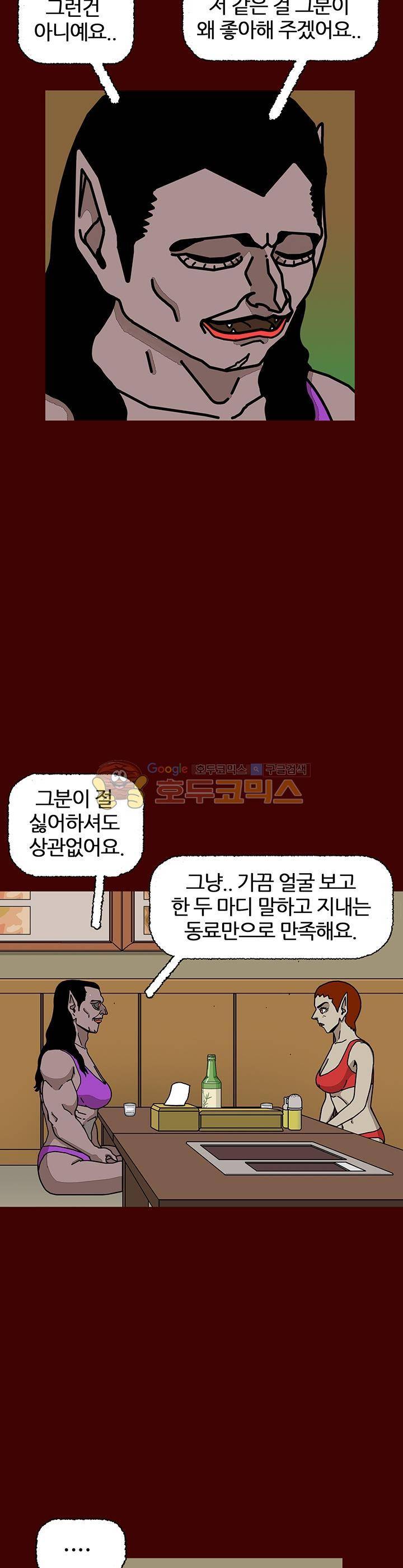 괴기목욕탕 시즌2 15화 4