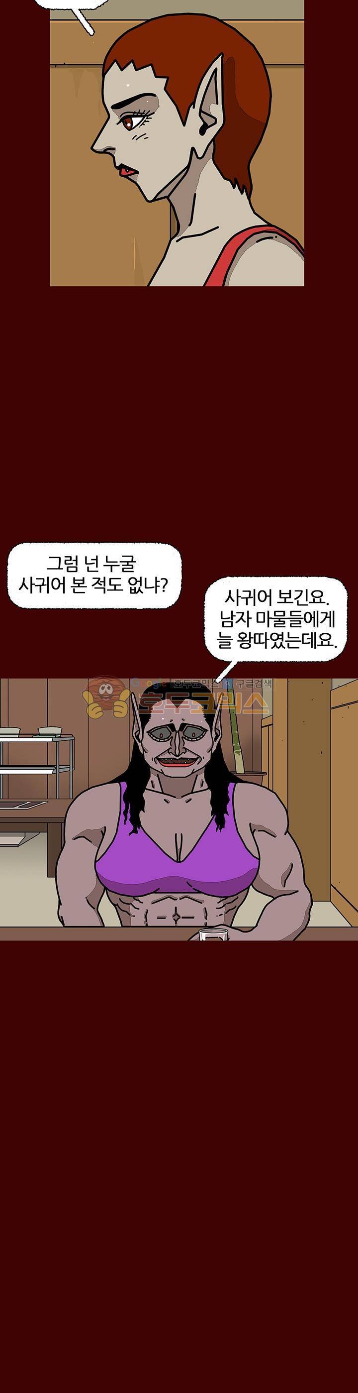 괴기목욕탕 시즌2 15화 5
