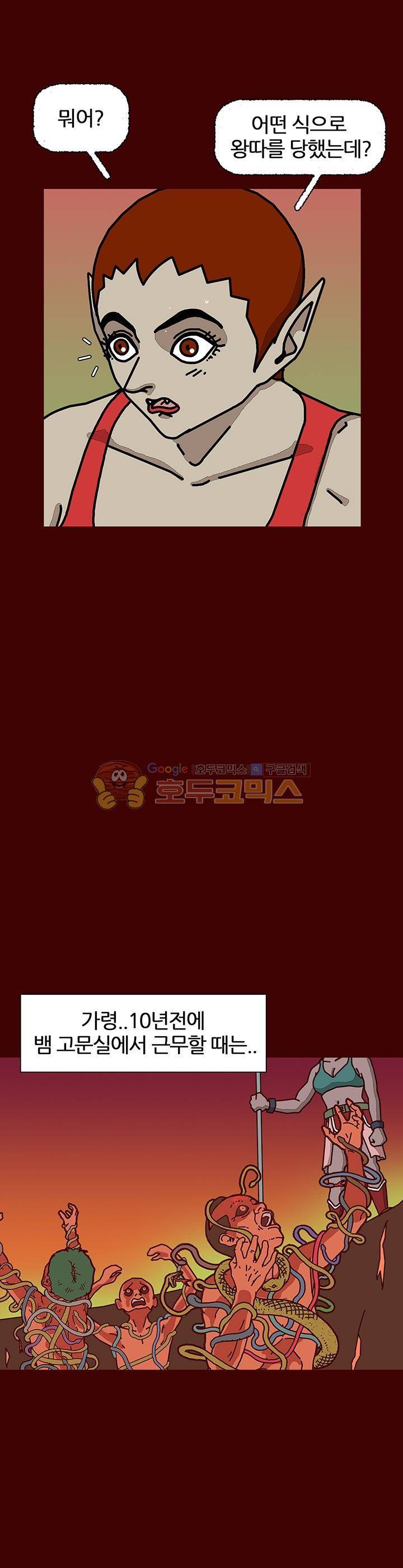 괴기목욕탕 시즌2 15화 6