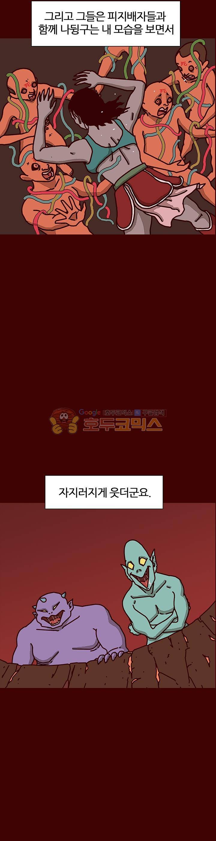 괴기목욕탕 시즌2 15화 9