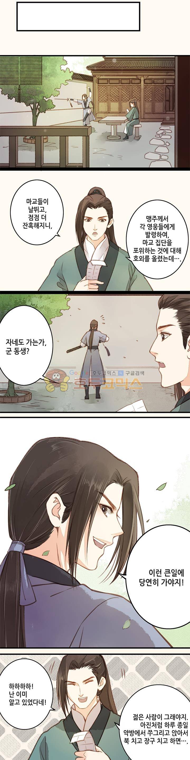 두 얼굴의 아씨 13화 3