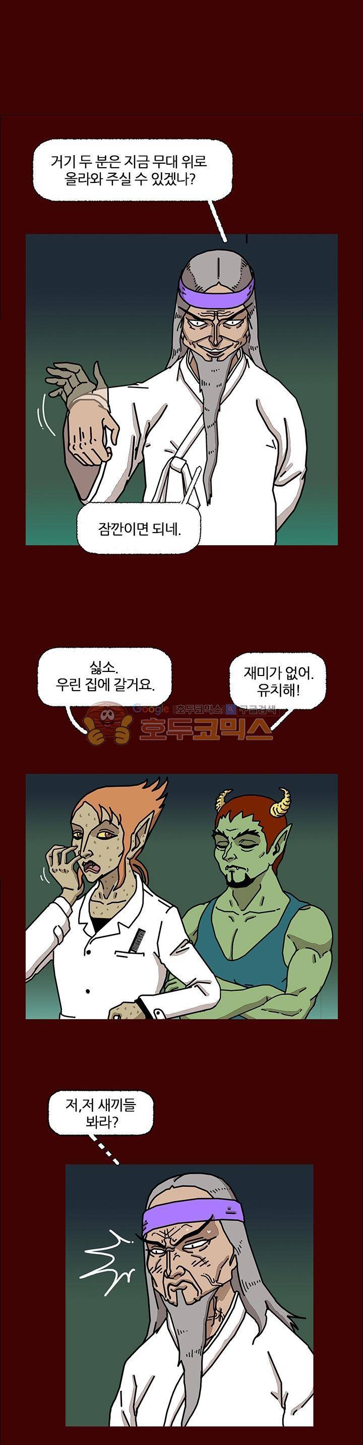 괴기목욕탕 시즌2 27화 1
