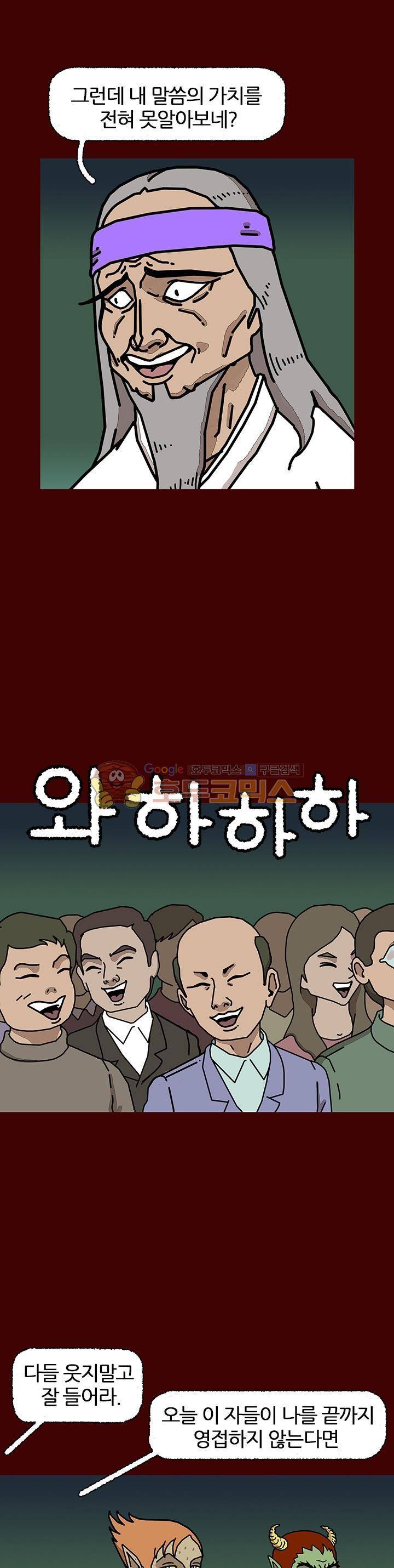 괴기목욕탕 시즌2 27화 4