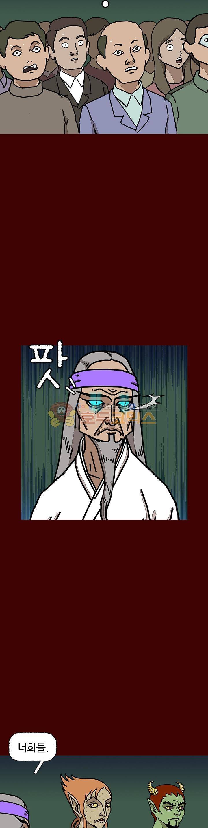 괴기목욕탕 시즌2 27화 6