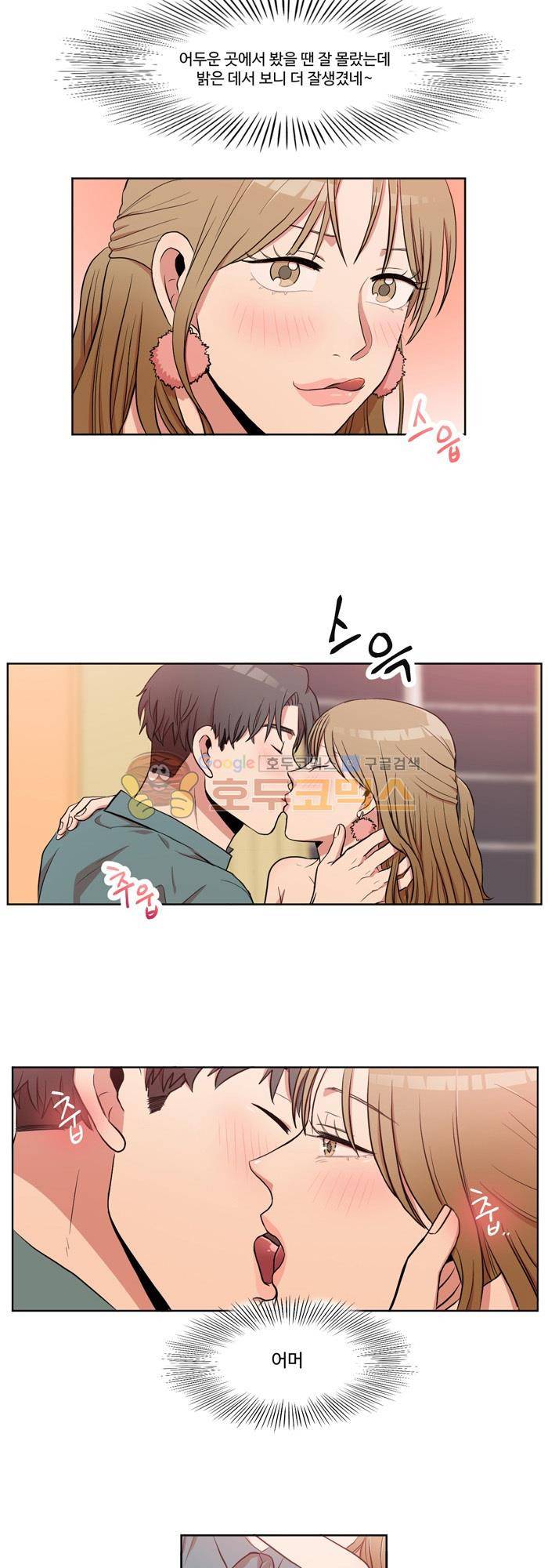 억대 에로 마나 3화 2