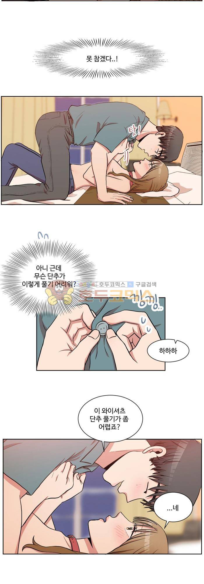 억대 에로 마나 3화 4