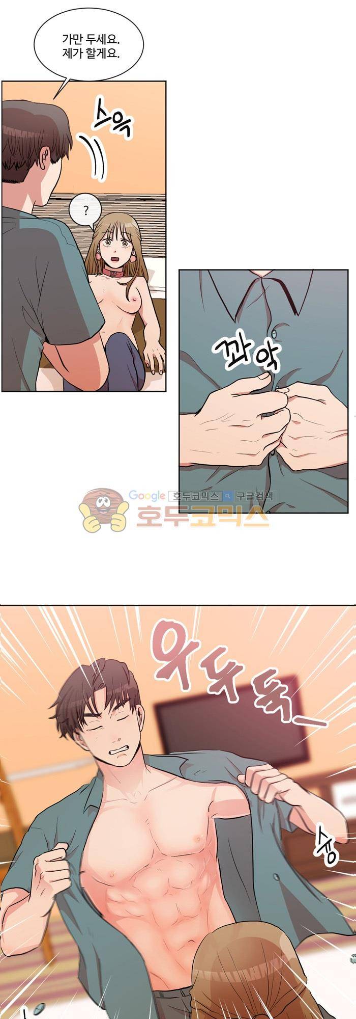 억대 에로 마나 3화 5