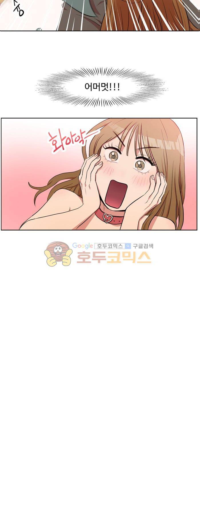 억대 에로 마나 3화 6