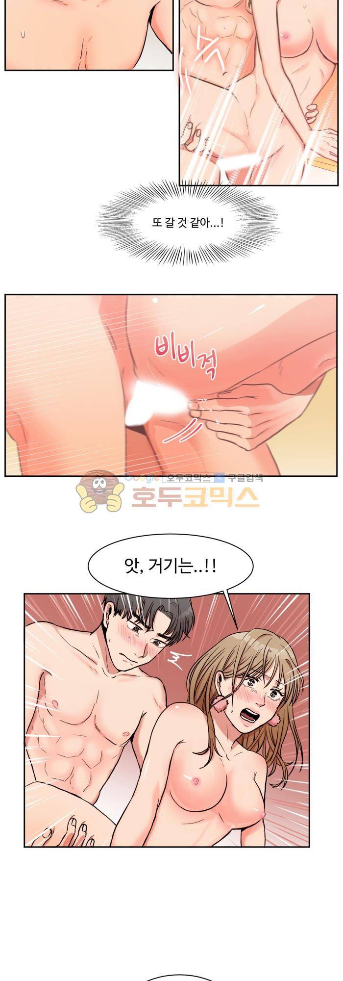 억대 에로 마나 3화 9