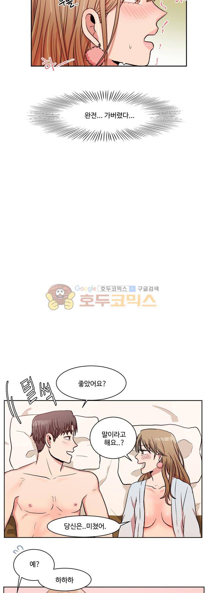 억대 에로 마나 3화 11