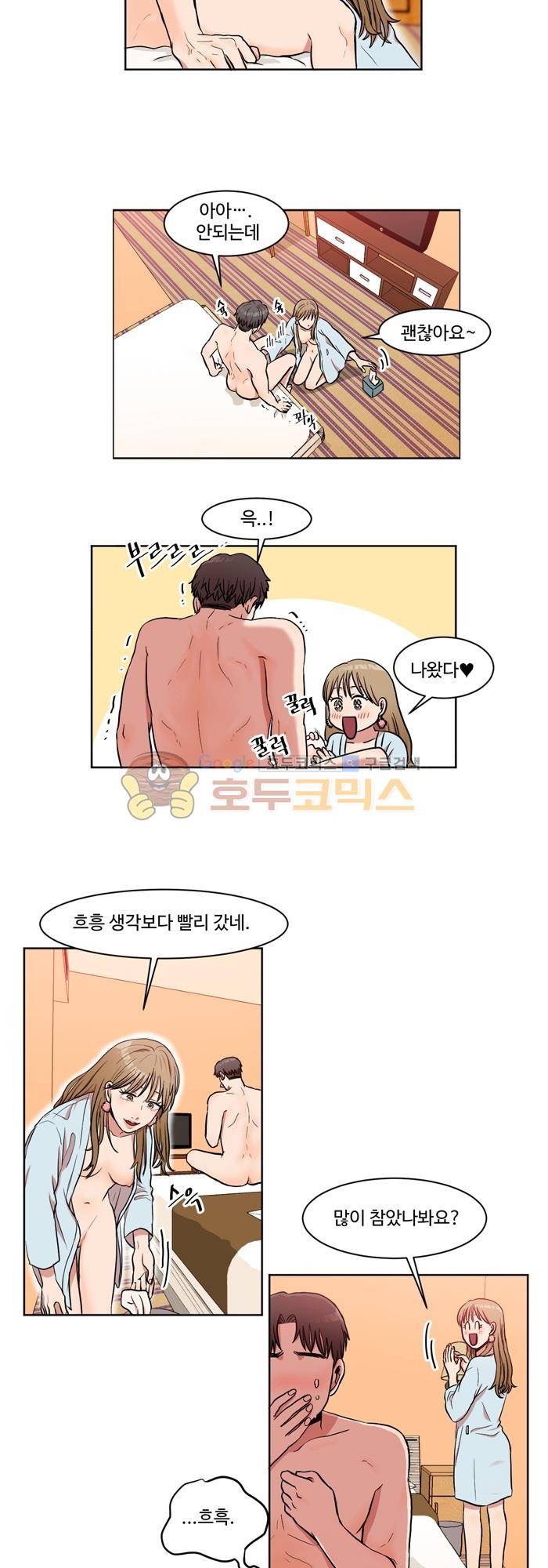 억대 에로 마나 3화 15